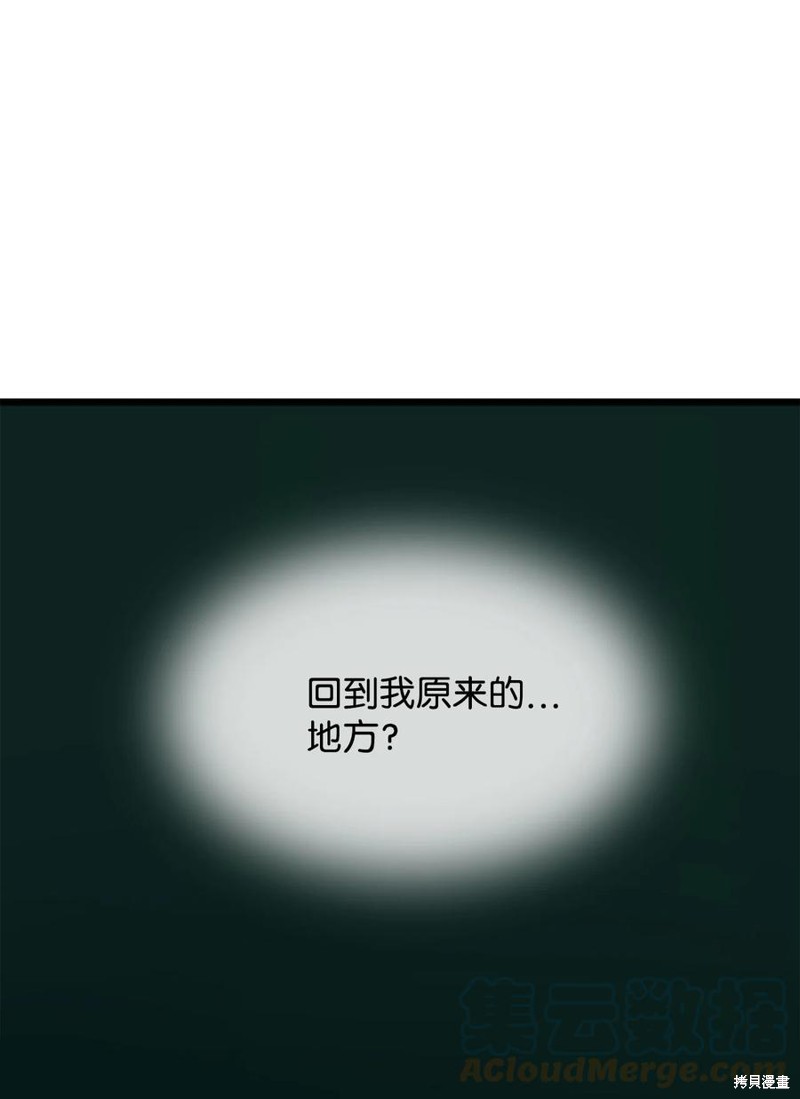 《图腾领域》漫画最新章节第38话 试看版免费下拉式在线观看章节第【1】张图片