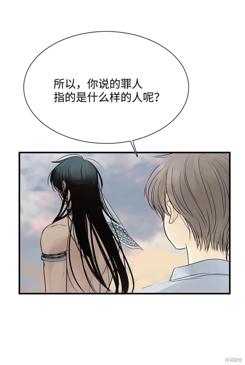 《图腾领域》漫画最新章节第52话 试看版免费下拉式在线观看章节第【39】张图片