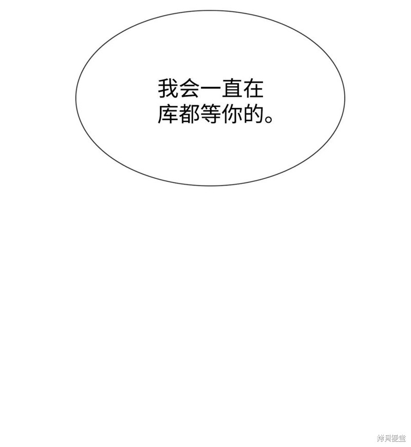 《图腾领域》漫画最新章节第56话 试看版免费下拉式在线观看章节第【75】张图片