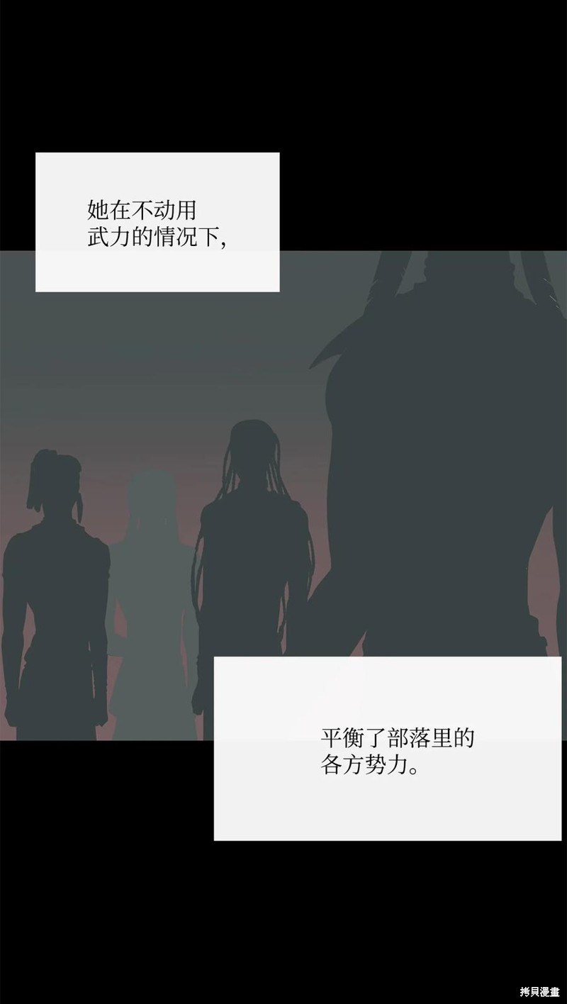 《图腾领域》漫画最新章节第58话 试看版免费下拉式在线观看章节第【2】张图片