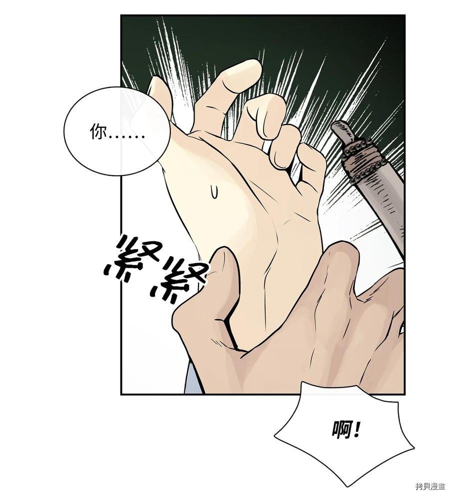 《图腾领域》漫画最新章节第7话 试看版免费下拉式在线观看章节第【49】张图片