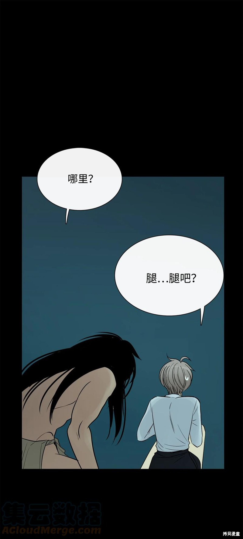 《图腾领域》漫画最新章节第40话 试看版免费下拉式在线观看章节第【62】张图片