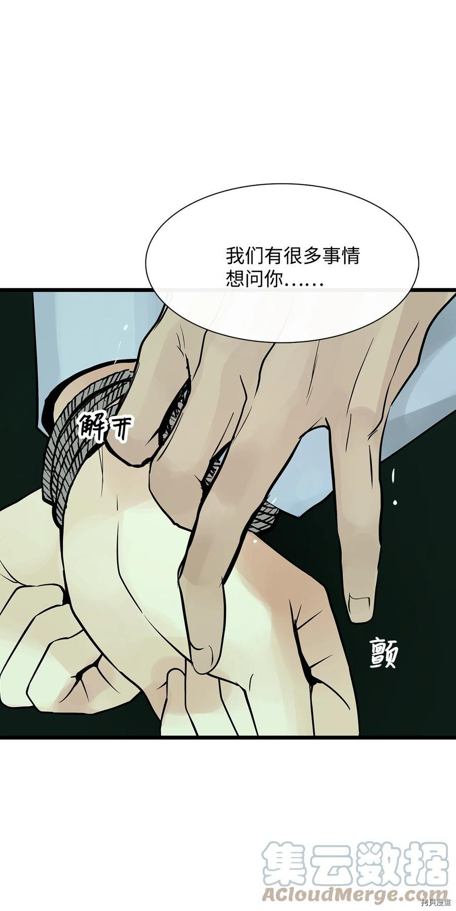 《图腾领域》漫画最新章节第28话 试看版免费下拉式在线观看章节第【68】张图片