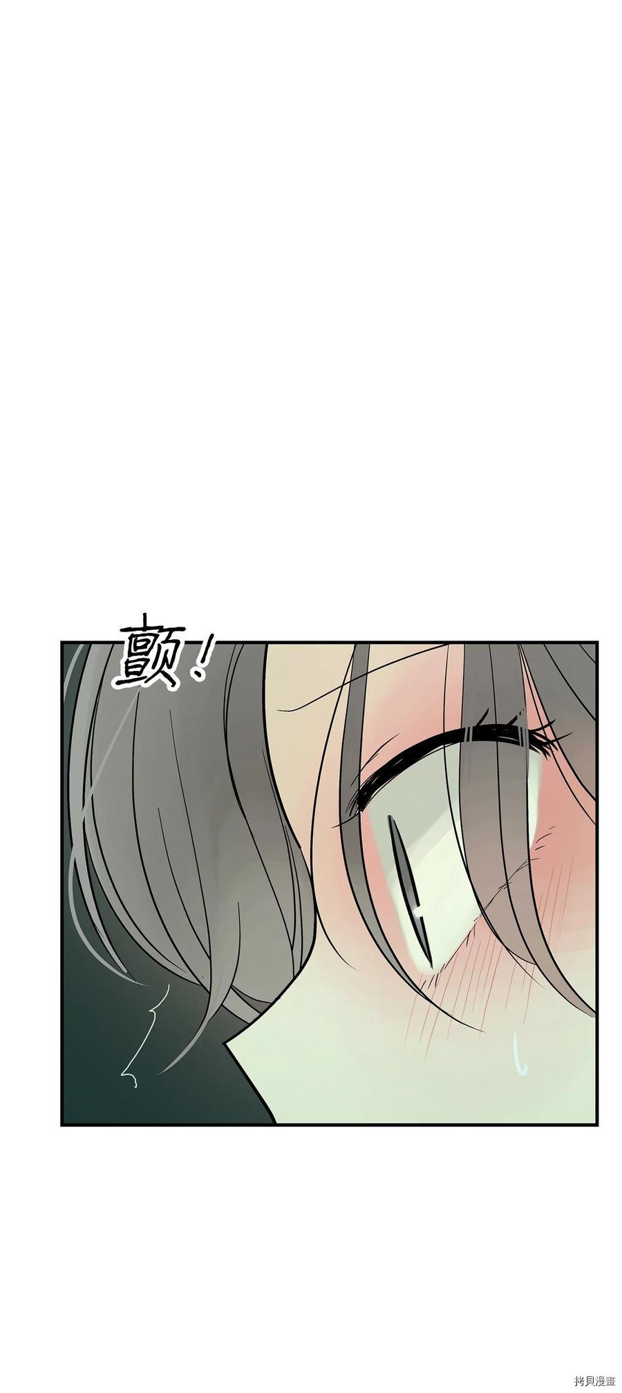 《图腾领域》漫画最新章节第30话 试看版免费下拉式在线观看章节第【70】张图片