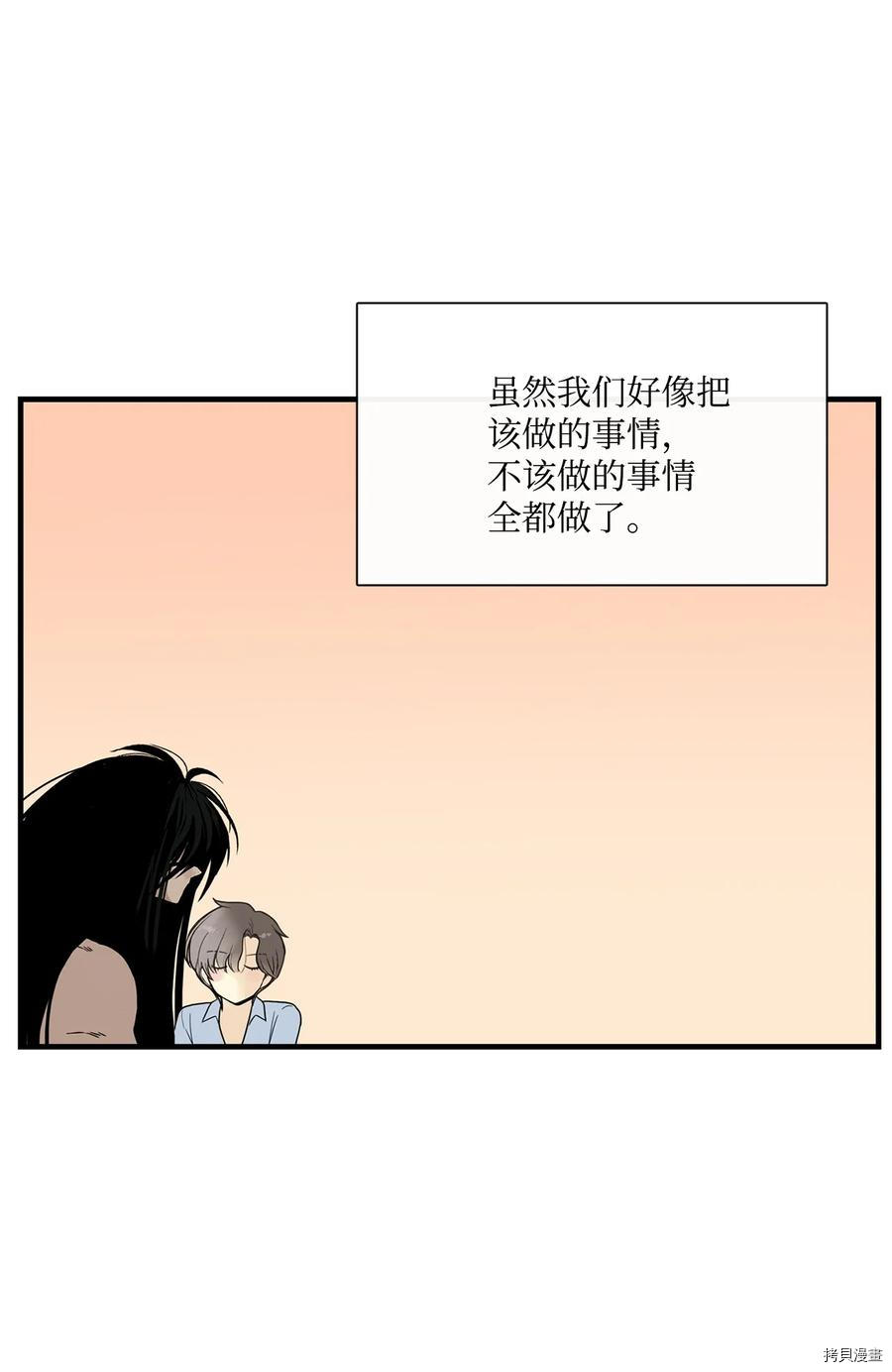 《图腾领域》漫画最新章节第21话 试看版免费下拉式在线观看章节第【12】张图片