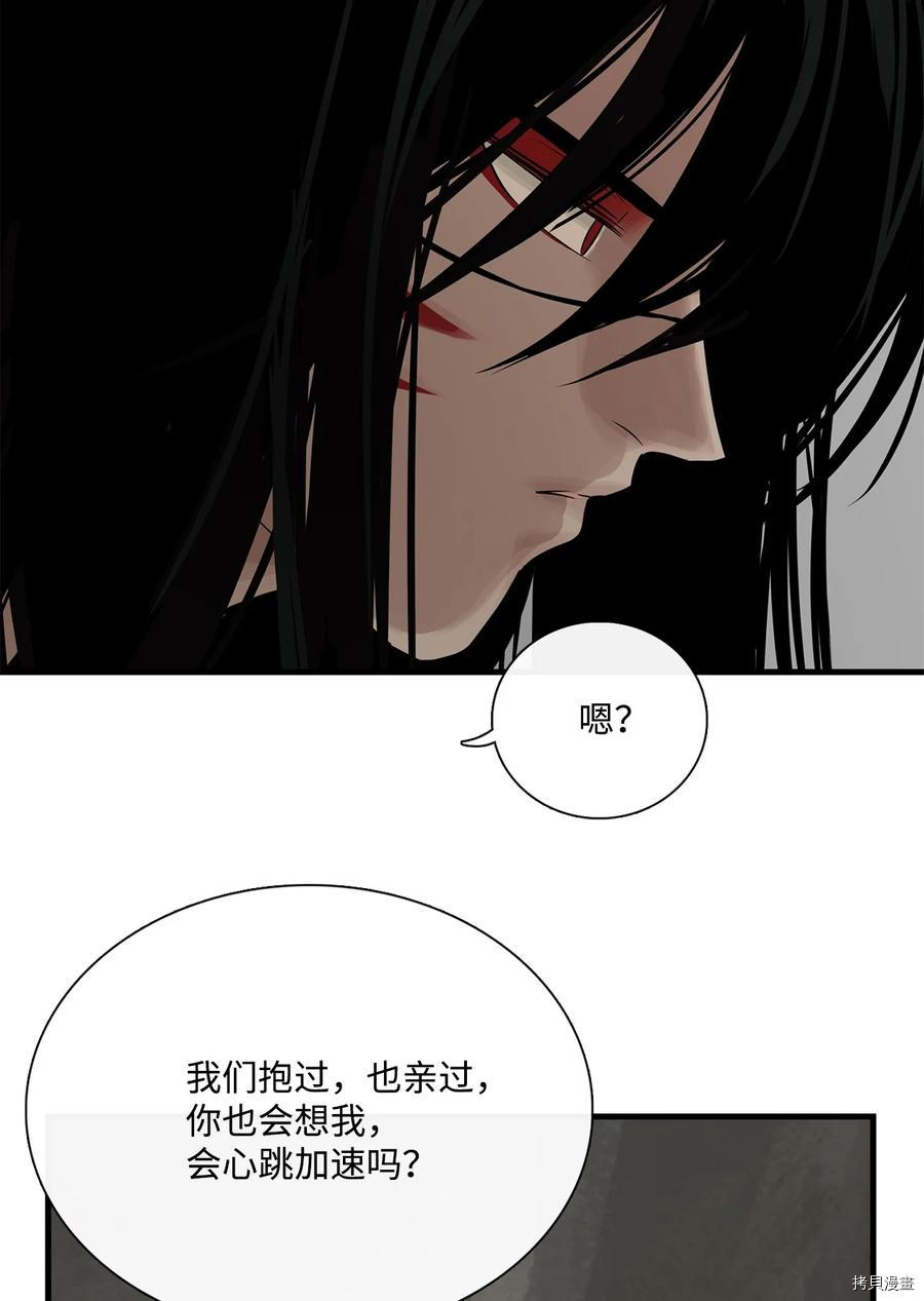 《图腾领域》漫画最新章节第19话 试看版免费下拉式在线观看章节第【15】张图片