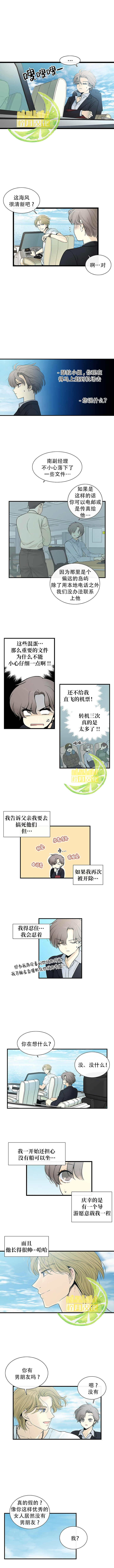 《图腾领域》漫画最新章节第1话免费下拉式在线观看章节第【3】张图片