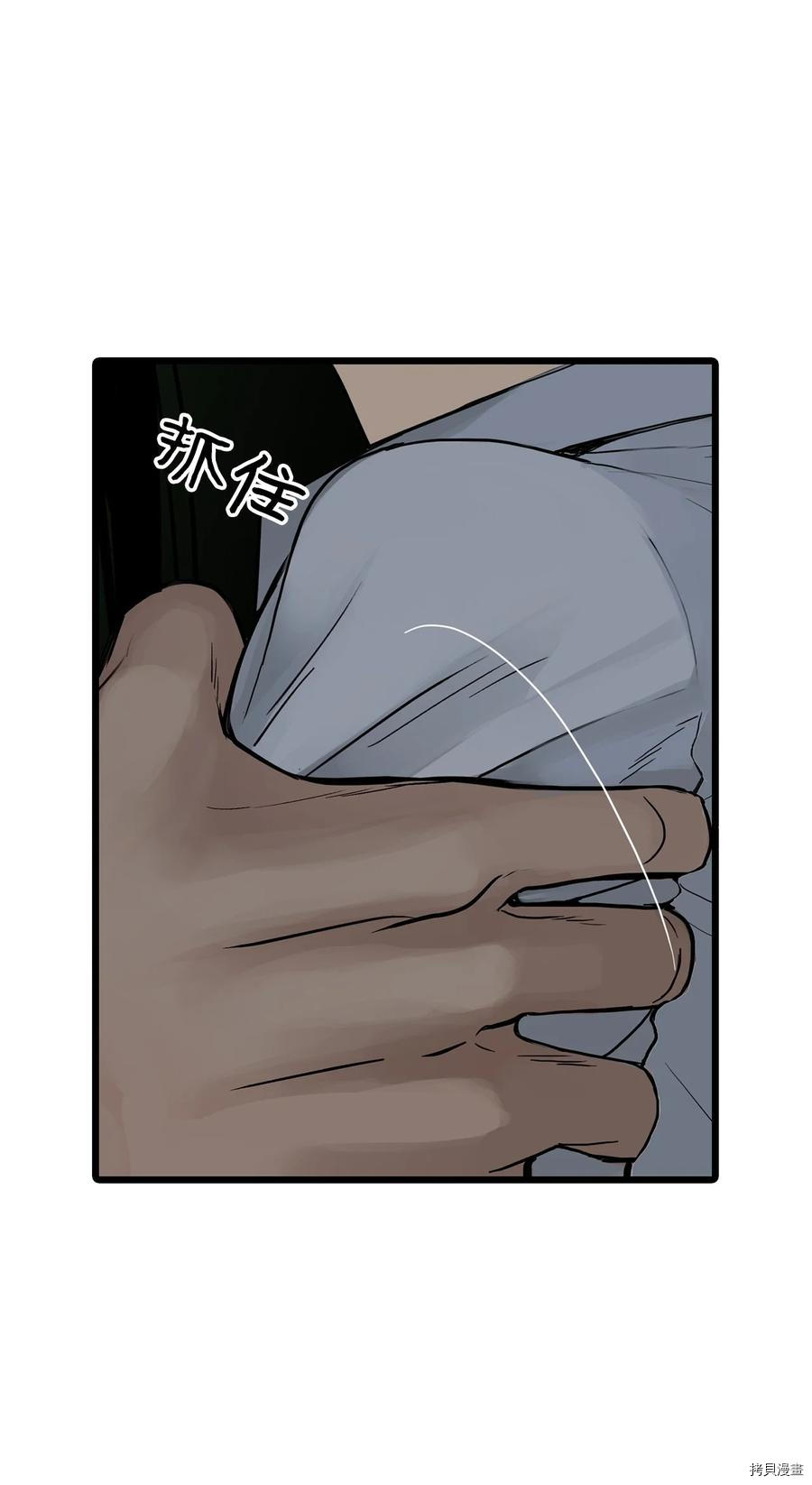 《图腾领域》漫画最新章节第13话 试看版免费下拉式在线观看章节第【28】张图片