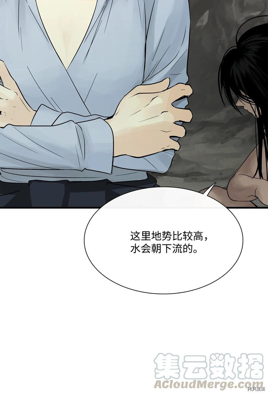 《图腾领域》漫画最新章节第17话 试看版免费下拉式在线观看章节第【77】张图片