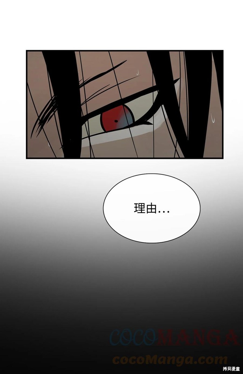 《图腾领域》漫画最新章节第60话 试看版免费下拉式在线观看章节第【16】张图片