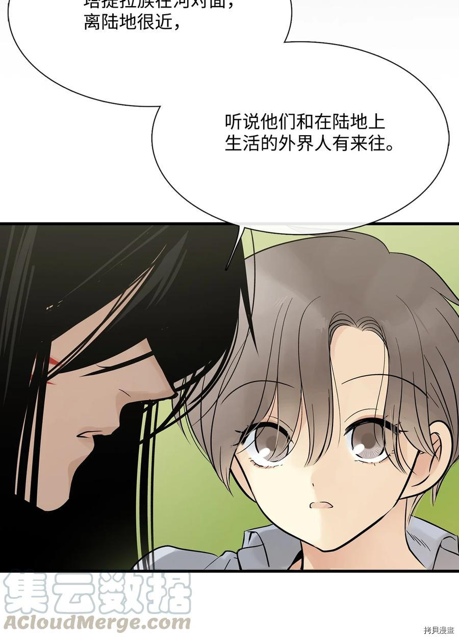 《图腾领域》漫画最新章节第17话 试看版免费下拉式在线观看章节第【28】张图片