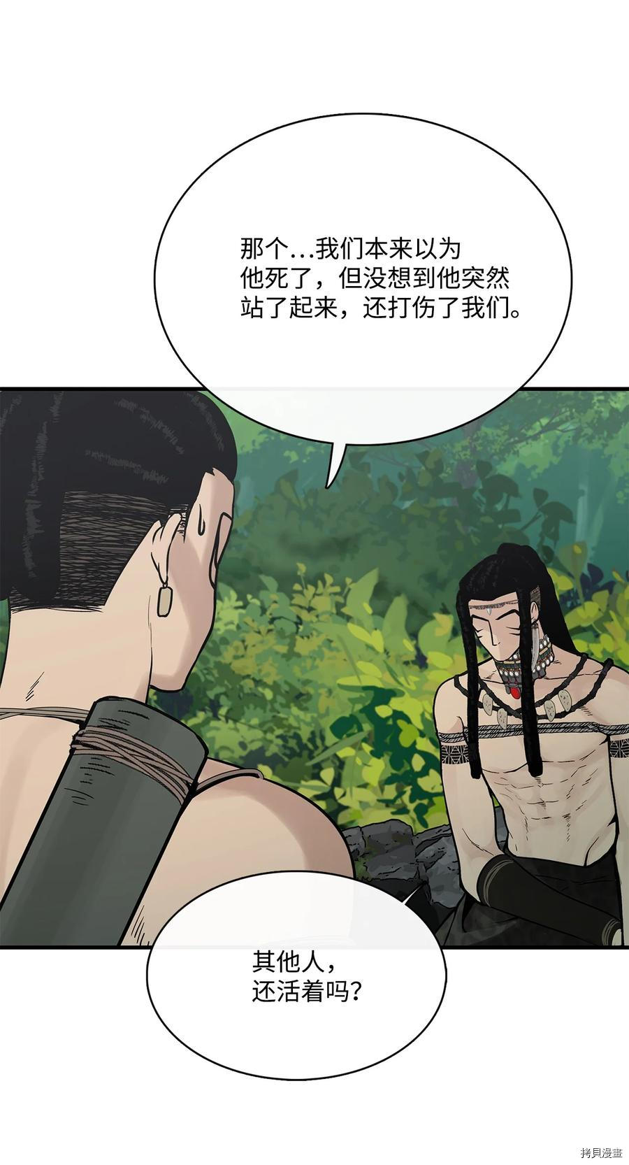 《图腾领域》漫画最新章节第10话 试看版免费下拉式在线观看章节第【24】张图片