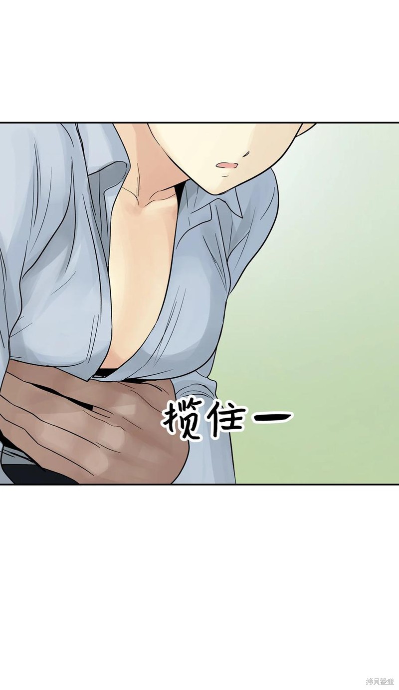 《图腾领域》漫画最新章节第43话 试看版免费下拉式在线观看章节第【98】张图片