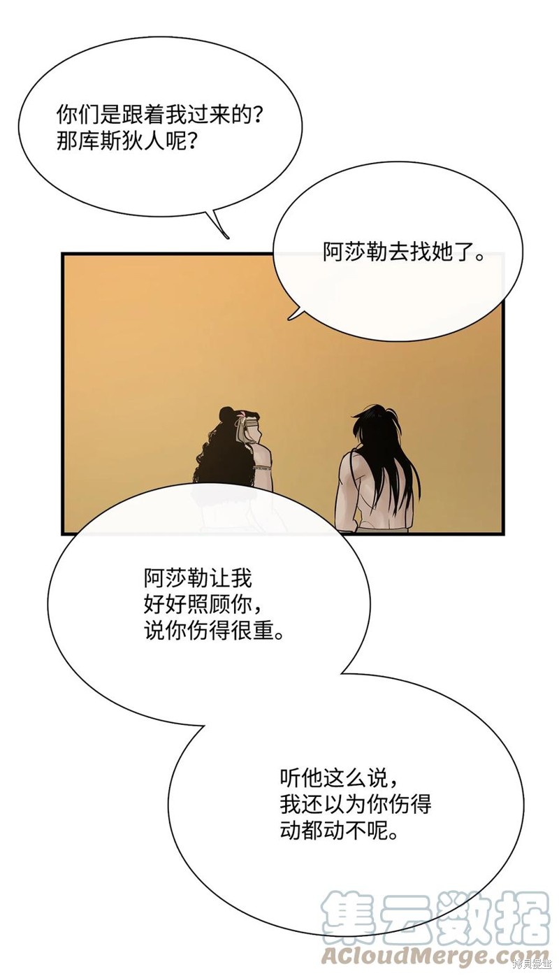 《图腾领域》漫画最新章节第57话 试看版免费下拉式在线观看章节第【29】张图片