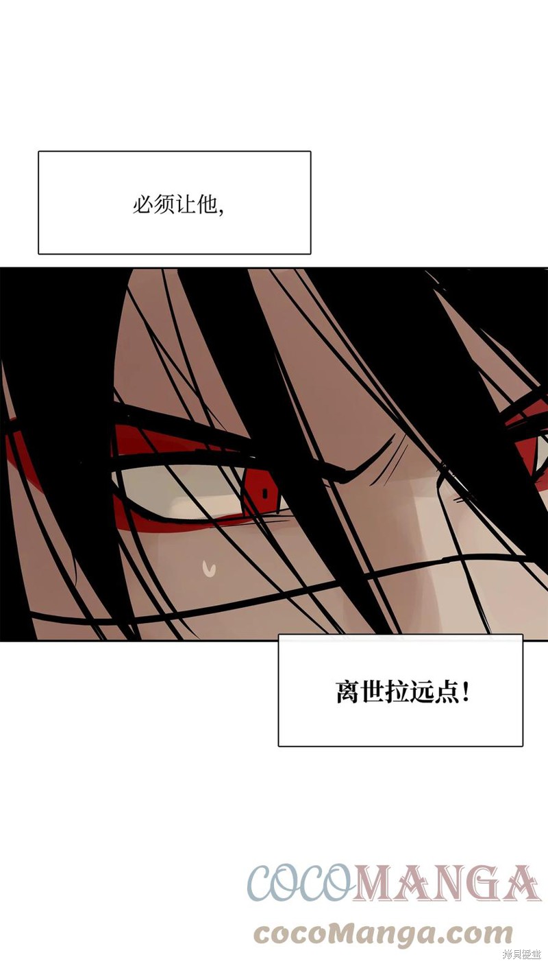 《图腾领域》漫画最新章节第44话 试看版免费下拉式在线观看章节第【60】张图片