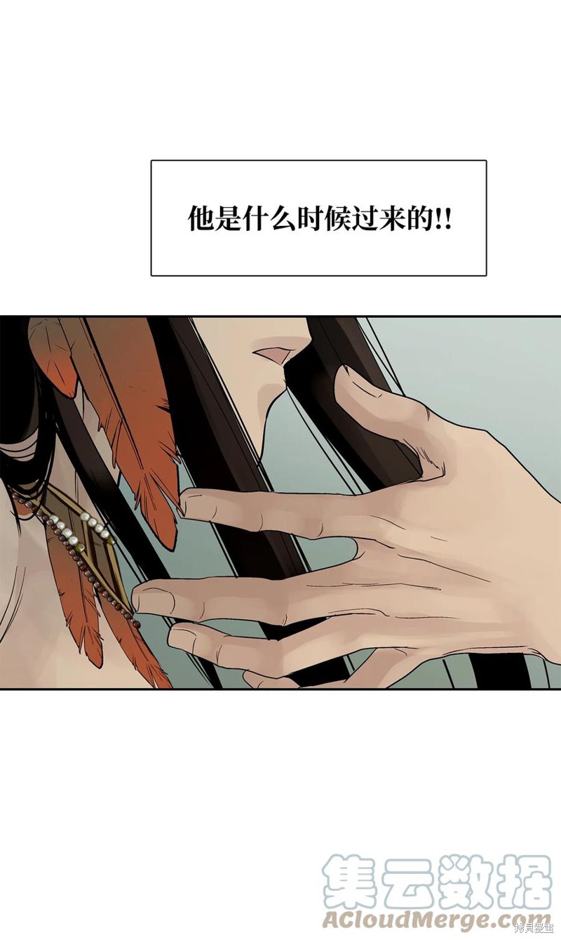 《图腾领域》漫画最新章节第43话 试看版免费下拉式在线观看章节第【76】张图片