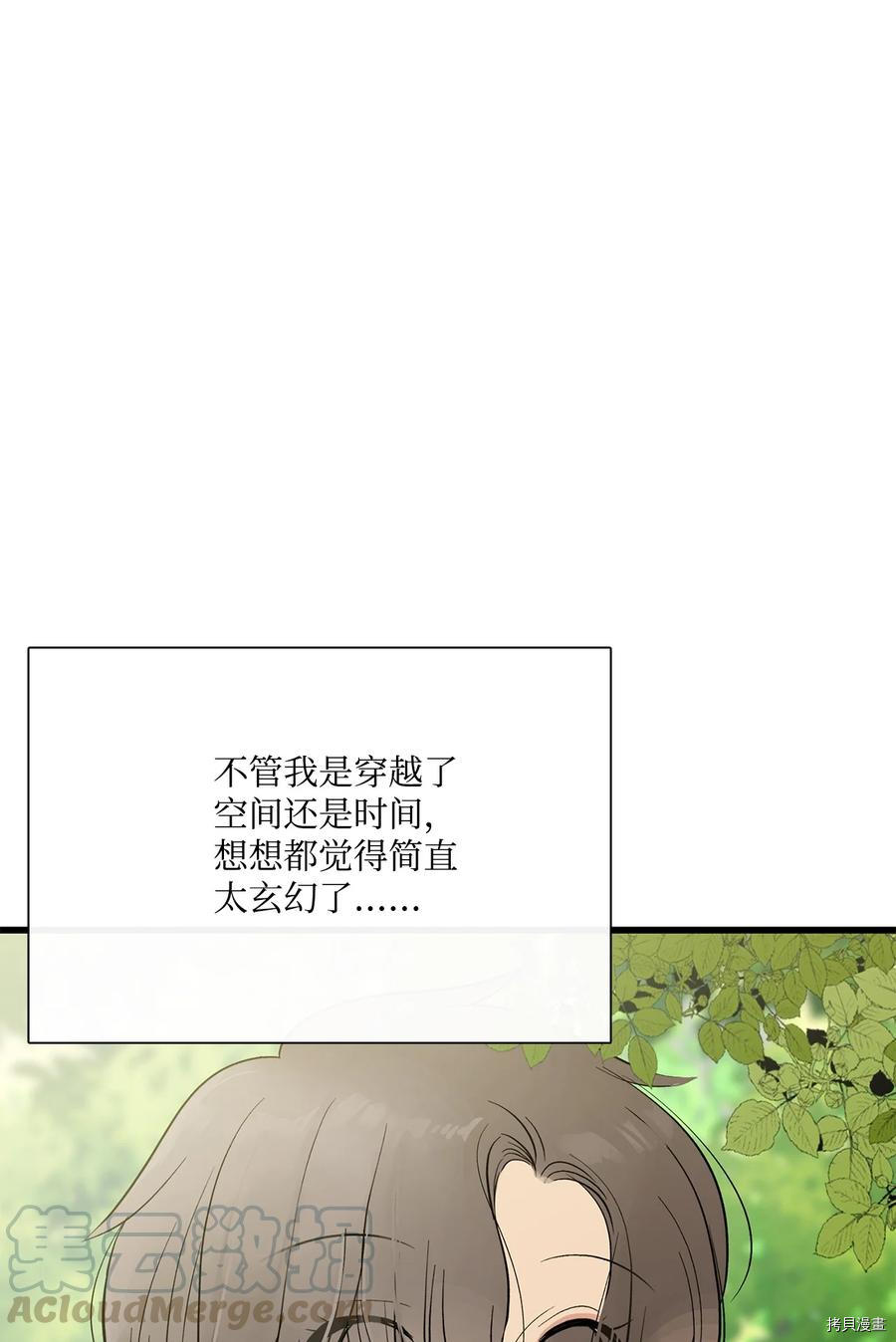 《图腾领域》漫画最新章节第16话 试看版免费下拉式在线观看章节第【44】张图片