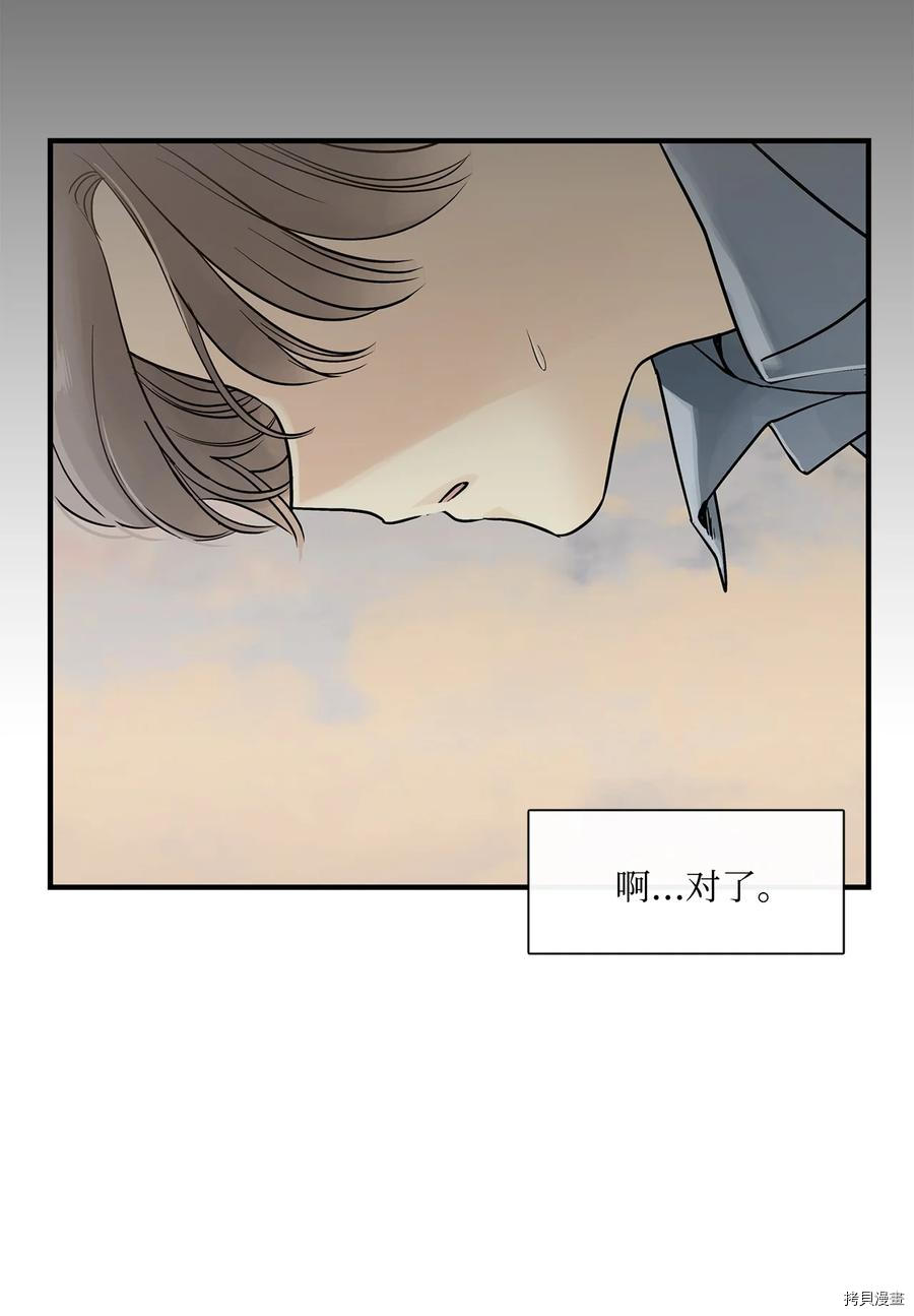 《图腾领域》漫画最新章节第8话 试看版免费下拉式在线观看章节第【30】张图片