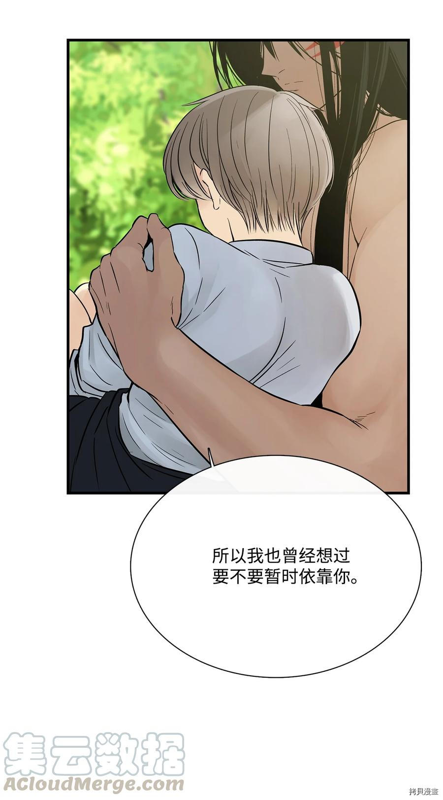 《图腾领域》漫画最新章节第17话 试看版免费下拉式在线观看章节第【7】张图片