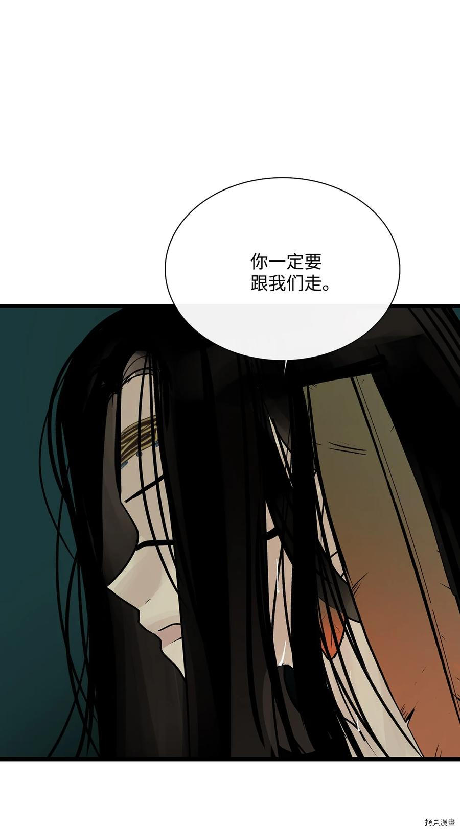 《图腾领域》漫画最新章节第28话 试看版免费下拉式在线观看章节第【69】张图片