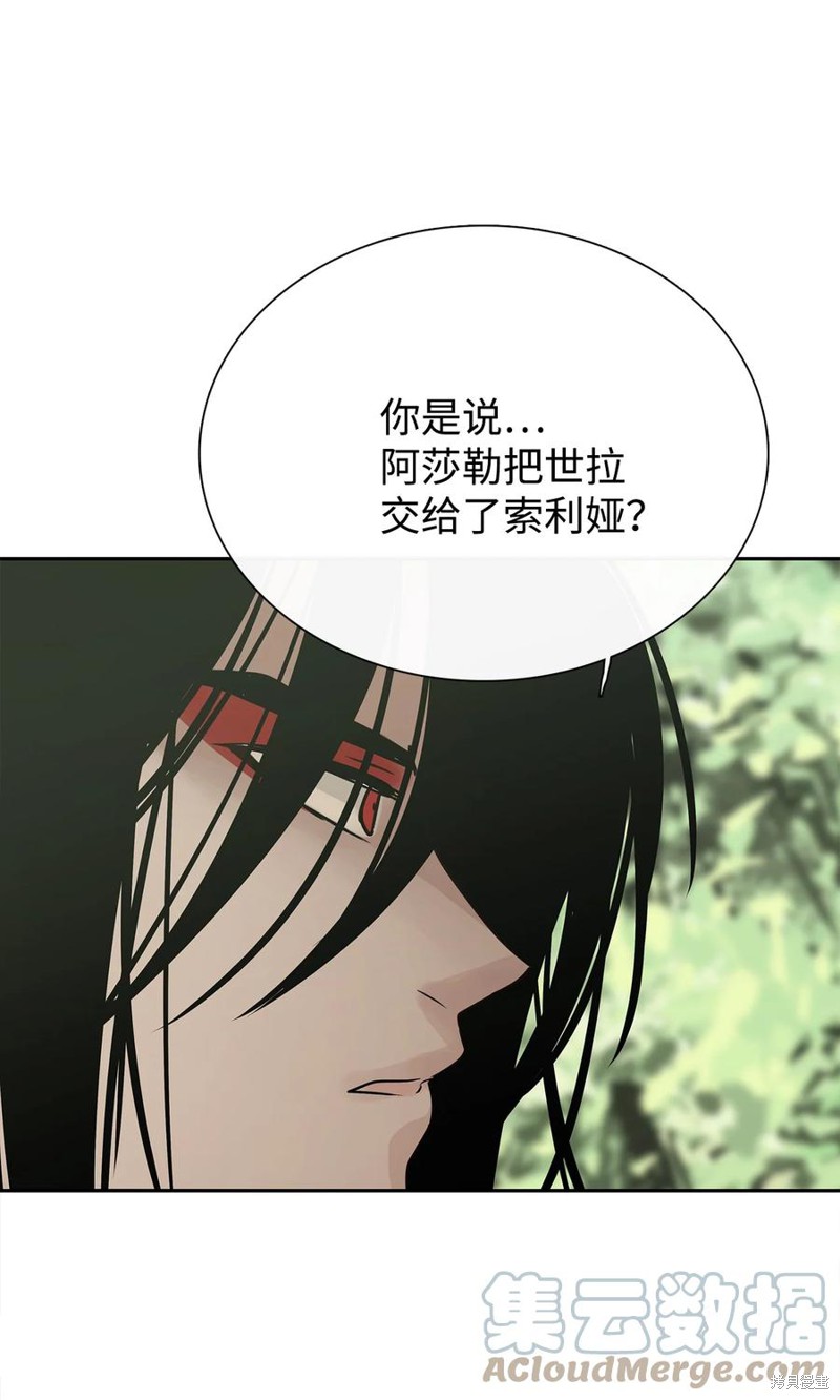 《图腾领域》漫画最新章节第38话 试看版免费下拉式在线观看章节第【57】张图片