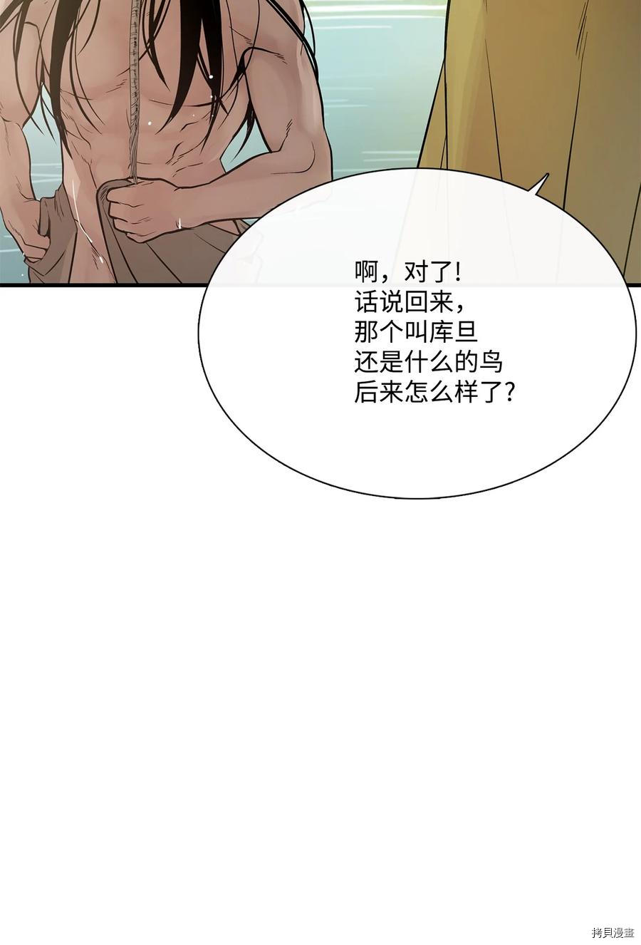 《图腾领域》漫画最新章节第11话 试看版免费下拉式在线观看章节第【30】张图片