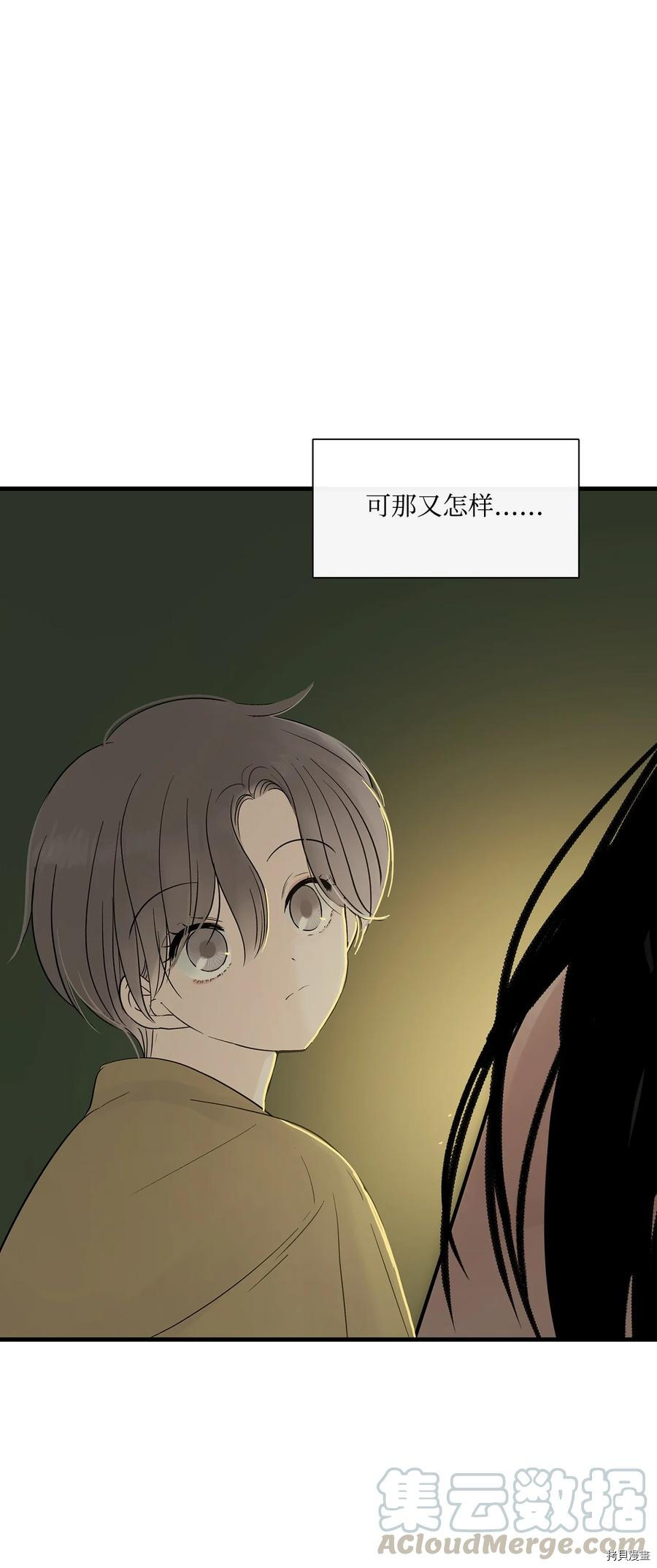 《图腾领域》漫画最新章节第15话 试看版免费下拉式在线观看章节第【35】张图片