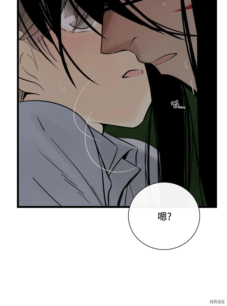 《图腾领域》漫画最新章节第14话 试看版免费下拉式在线观看章节第【17】张图片