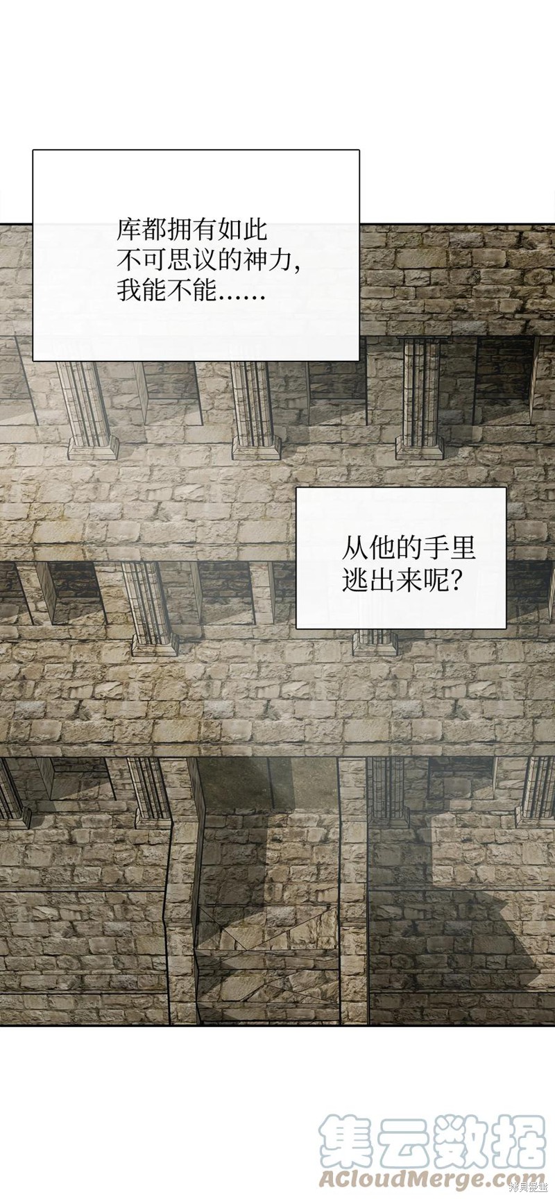 《图腾领域》漫画最新章节第47话 试看版免费下拉式在线观看章节第【62】张图片