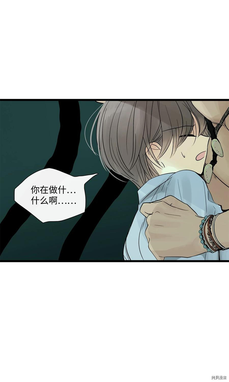 《图腾领域》漫画最新章节第28话 试看版免费下拉式在线观看章节第【11】张图片