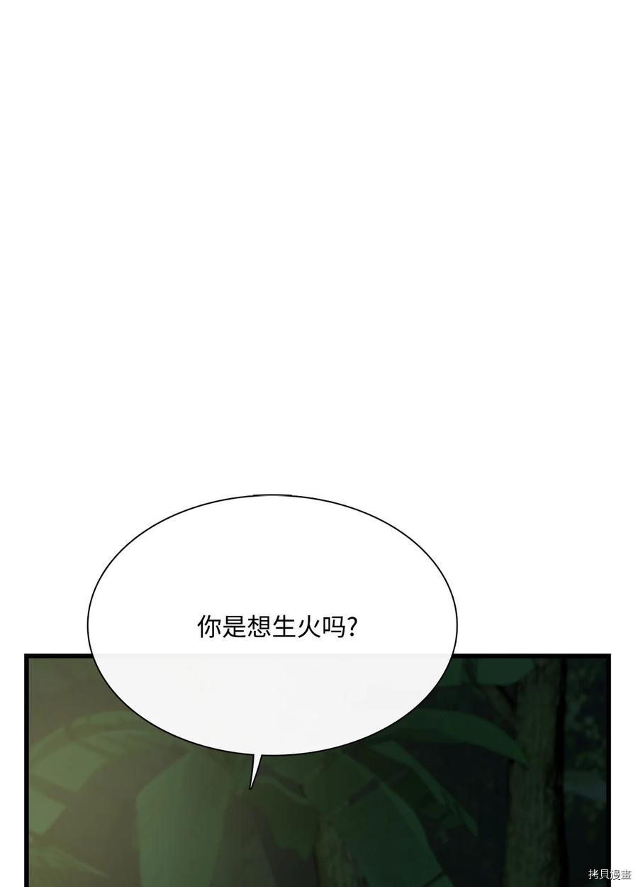 《图腾领域》漫画最新章节第14话 试看版免费下拉式在线观看章节第【56】张图片