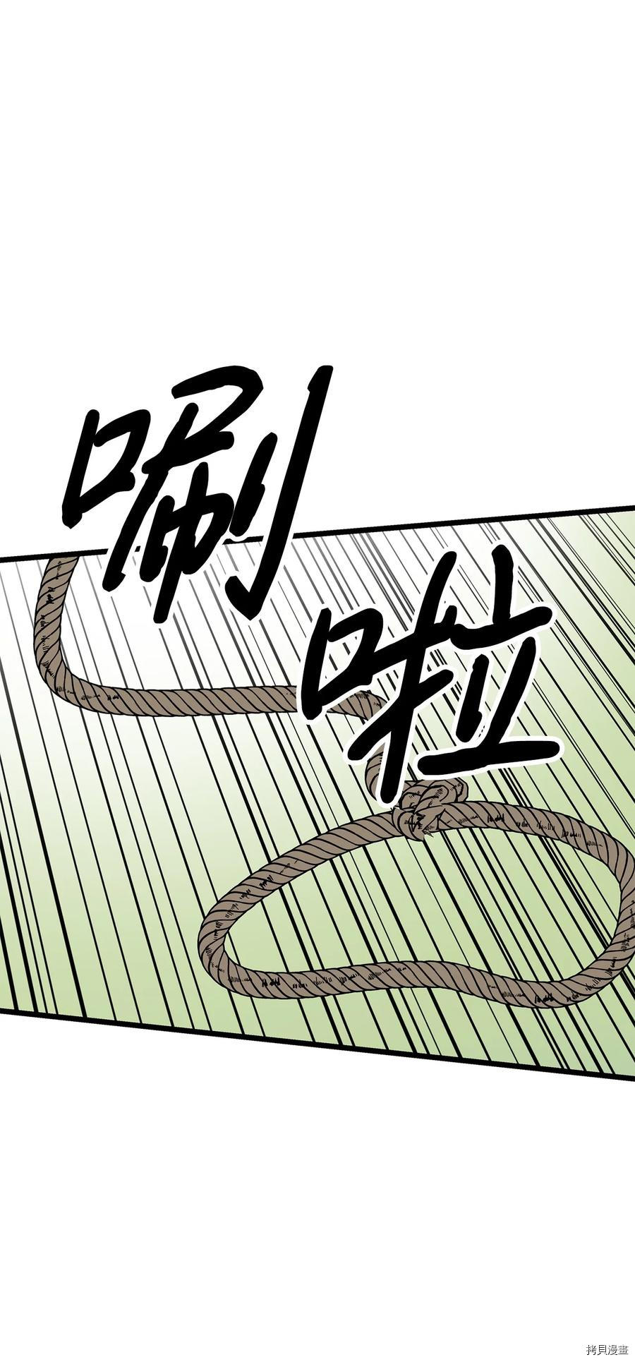 《图腾领域》漫画最新章节第24话 试看版免费下拉式在线观看章节第【55】张图片