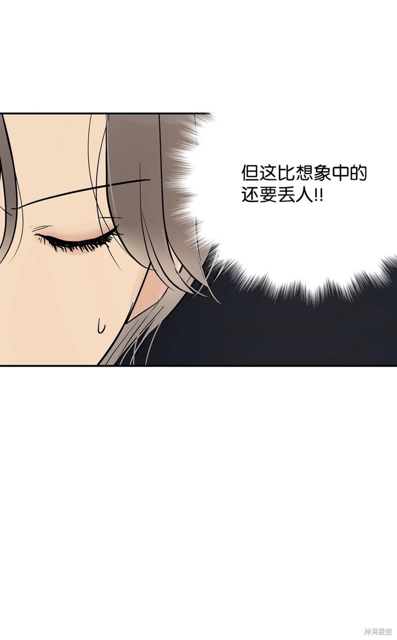 《图腾领域》漫画最新章节第37话 试看版免费下拉式在线观看章节第【65】张图片