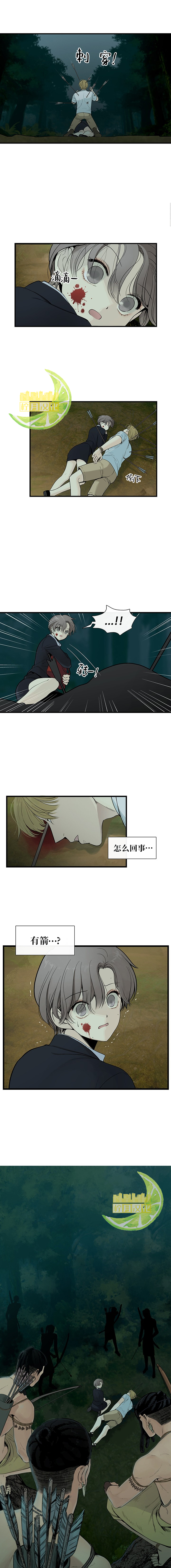 《图腾领域》漫画最新章节第1话免费下拉式在线观看章节第【13】张图片