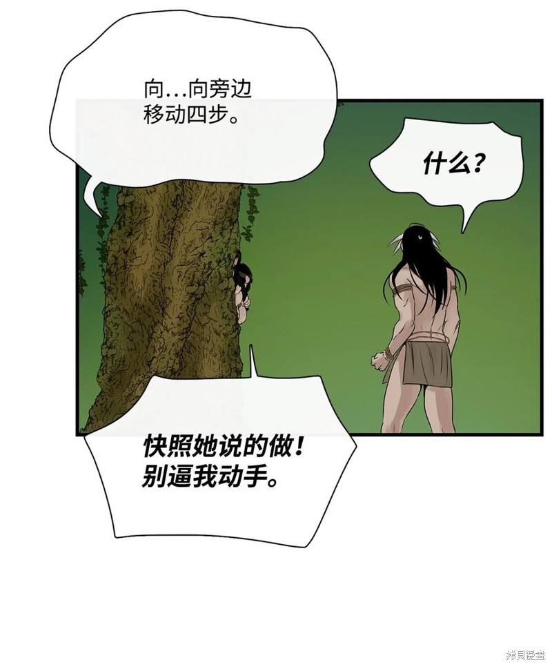 《图腾领域》漫画最新章节第56话 试看版免费下拉式在线观看章节第【18】张图片