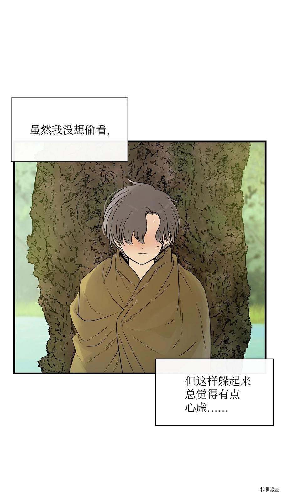 《图腾领域》漫画最新章节第11话 试看版免费下拉式在线观看章节第【20】张图片