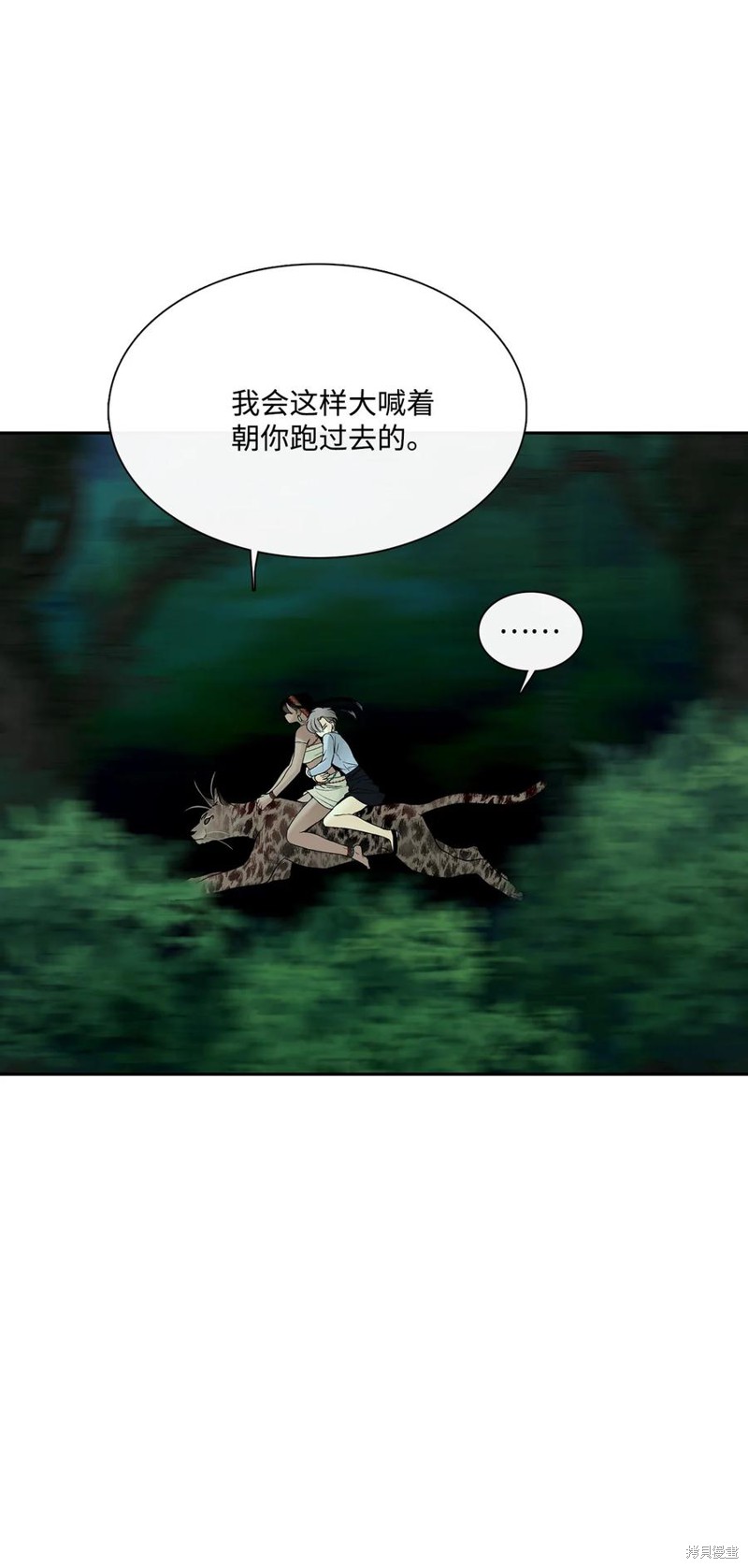 《图腾领域》漫画最新章节第39话 试看版免费下拉式在线观看章节第【46】张图片