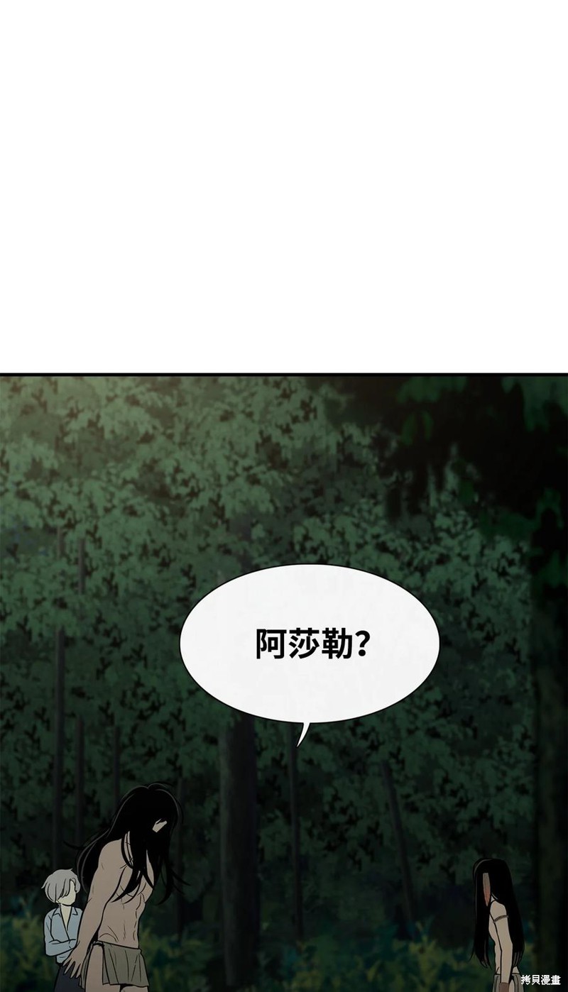 《图腾领域》漫画最新章节第33话 试看版免费下拉式在线观看章节第【78】张图片