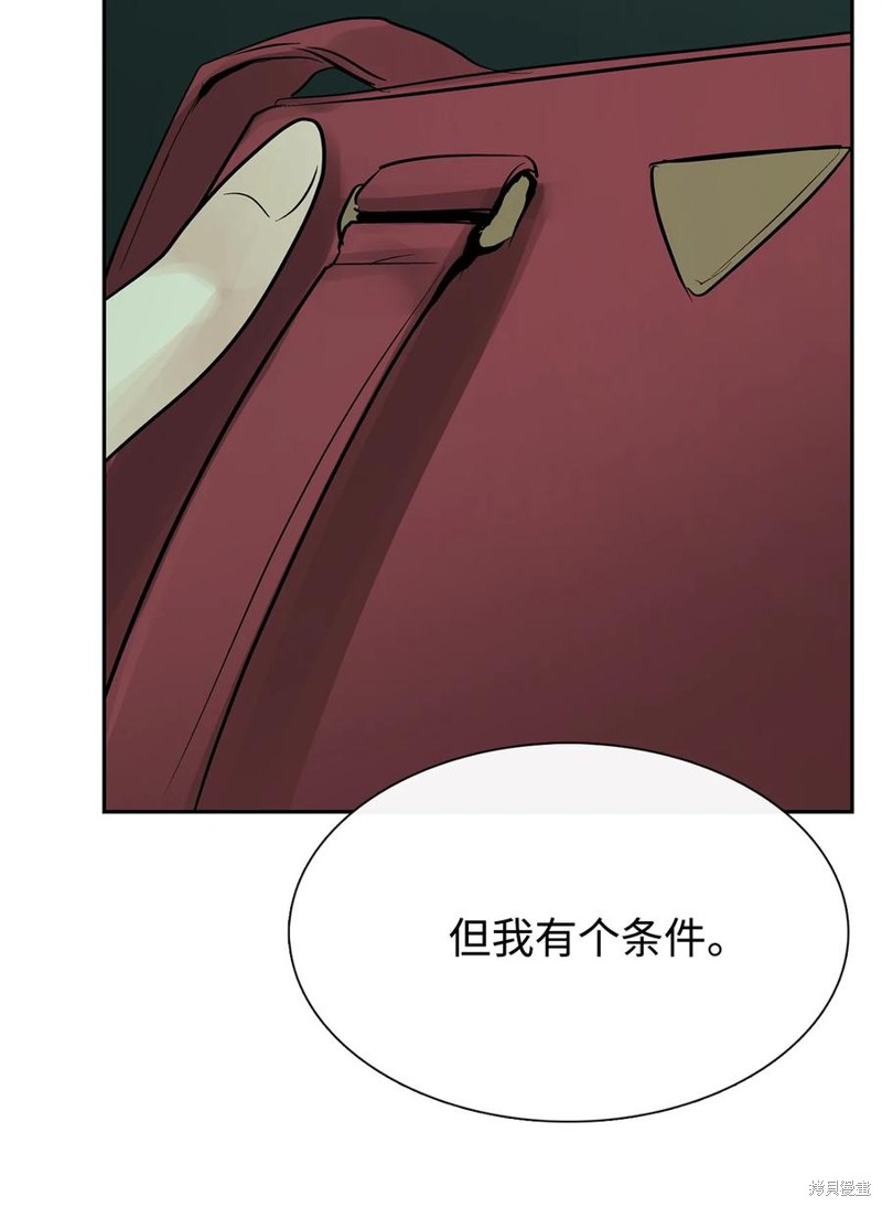 《图腾领域》漫画最新章节第46话 试看版免费下拉式在线观看章节第【44】张图片