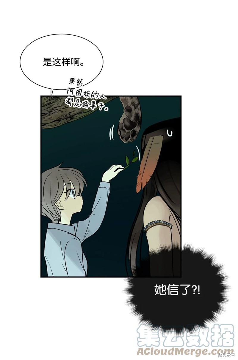 《图腾领域》漫画最新章节第36话 试看版免费下拉式在线观看章节第【37】张图片