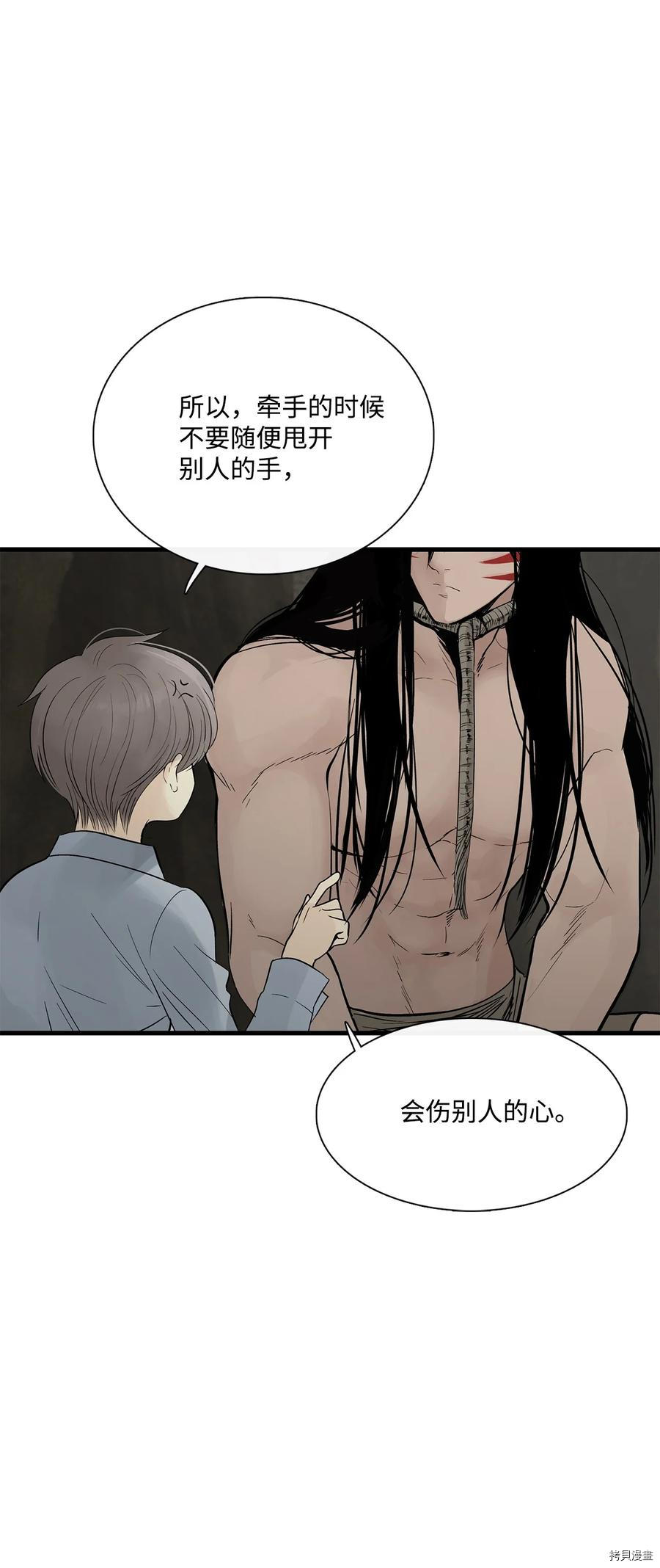 《图腾领域》漫画最新章节第18话 试看版免费下拉式在线观看章节第【40】张图片