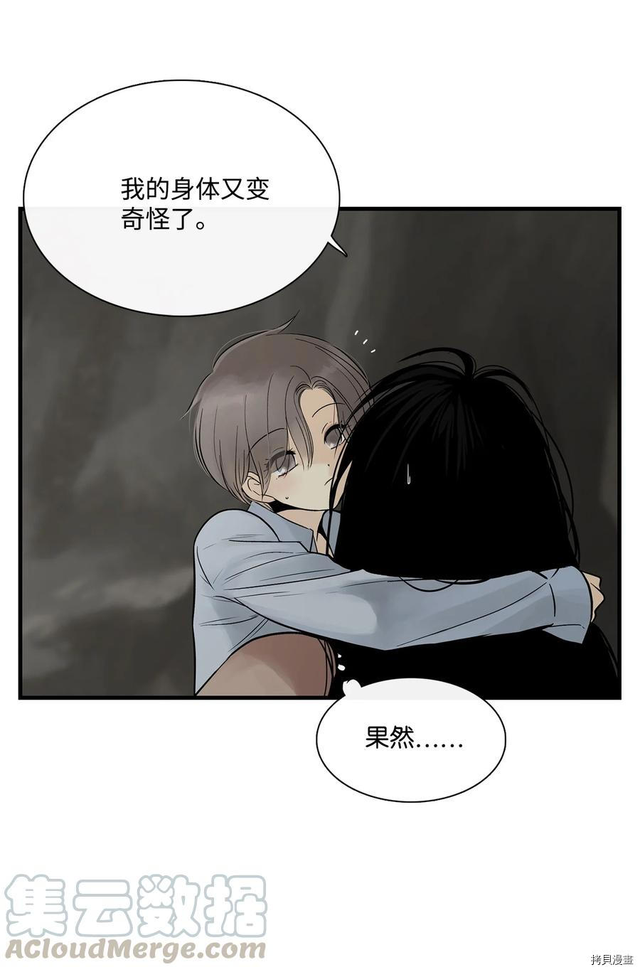 《图腾领域》漫画最新章节第19话 试看版免费下拉式在线观看章节第【38】张图片