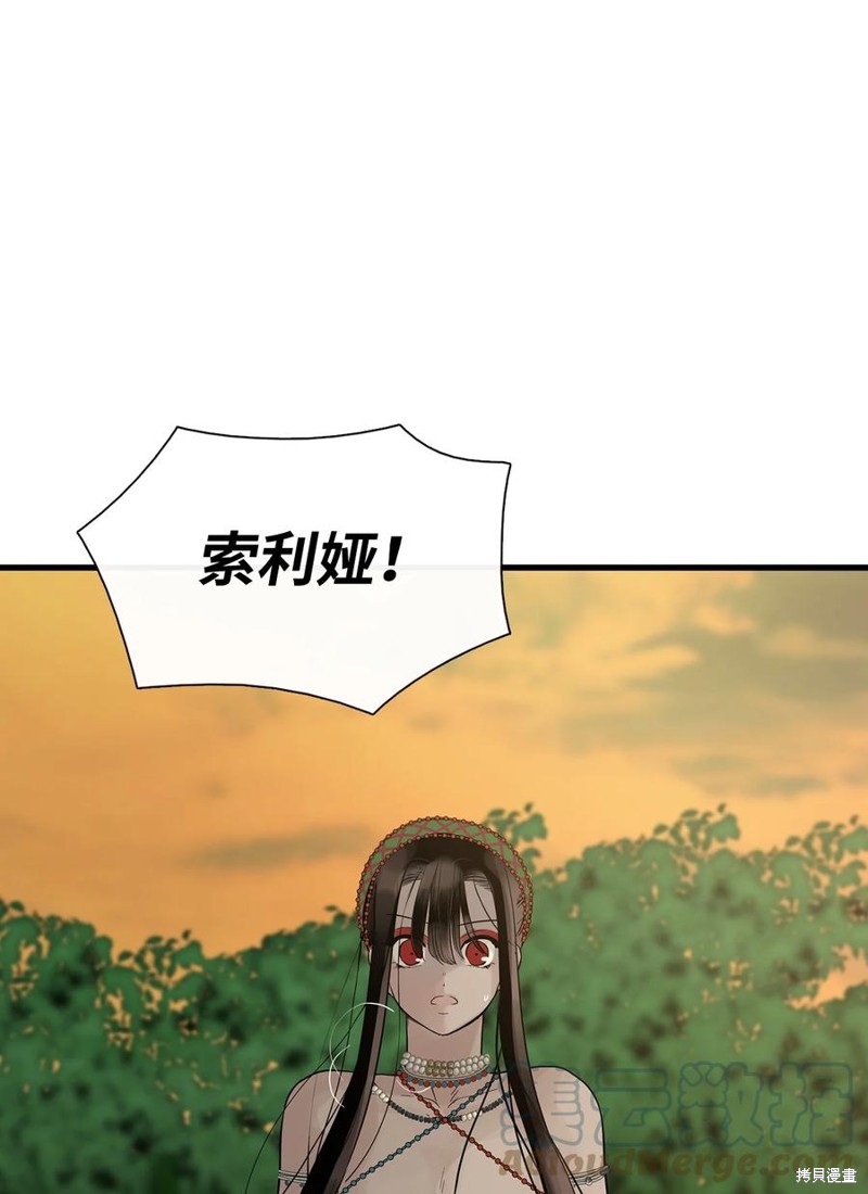 《图腾领域》漫画最新章节第57话 试看版免费下拉式在线观看章节第【68】张图片