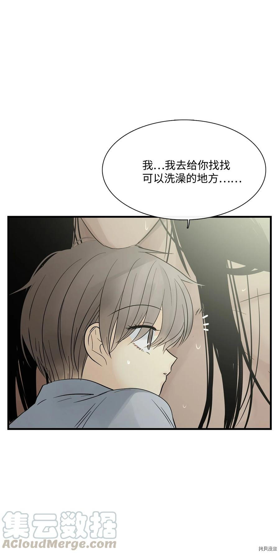 《图腾领域》漫画最新章节第19话 试看版免费下拉式在线观看章节第【53】张图片