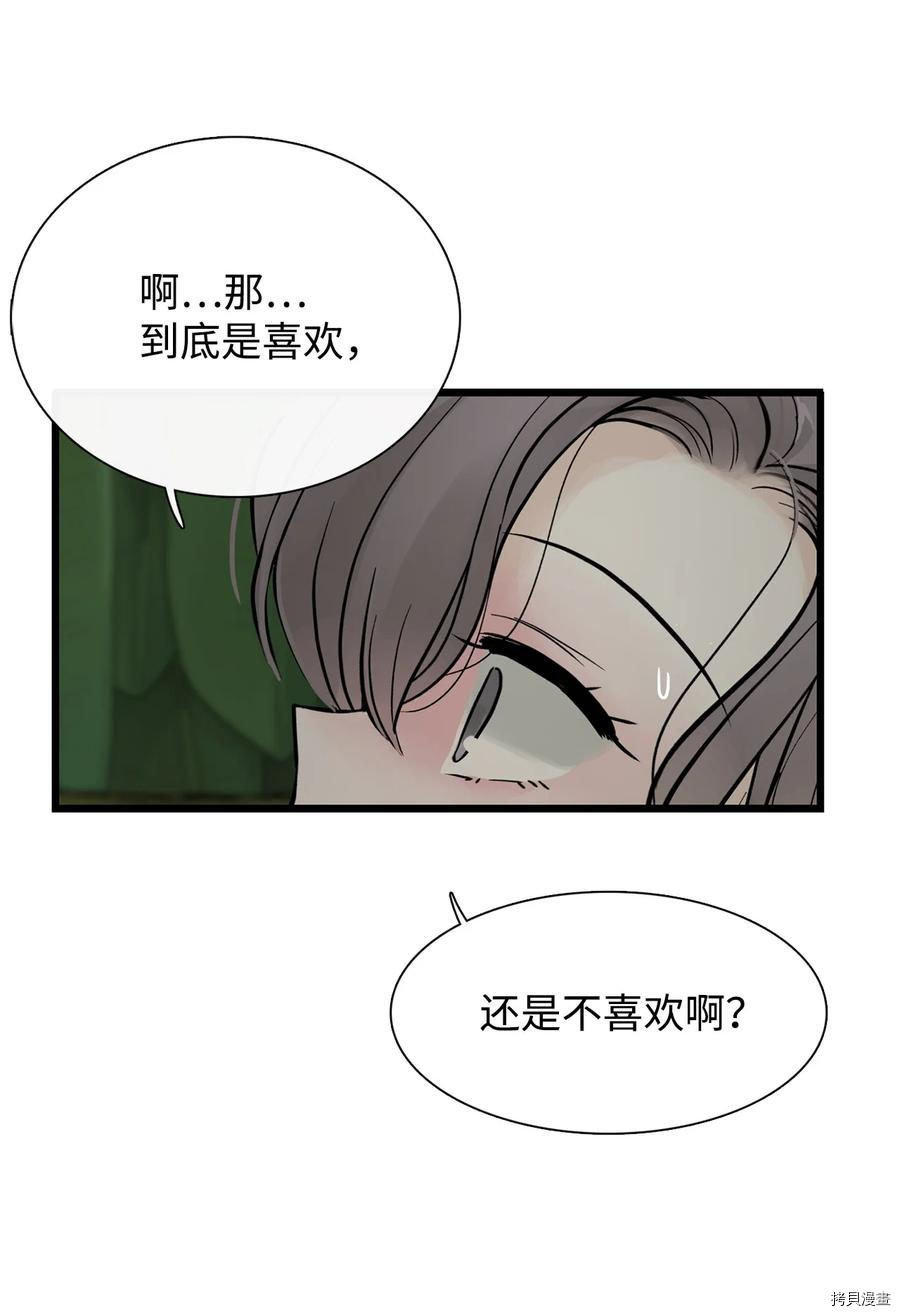 《图腾领域》漫画最新章节第13话 试看版免费下拉式在线观看章节第【31】张图片