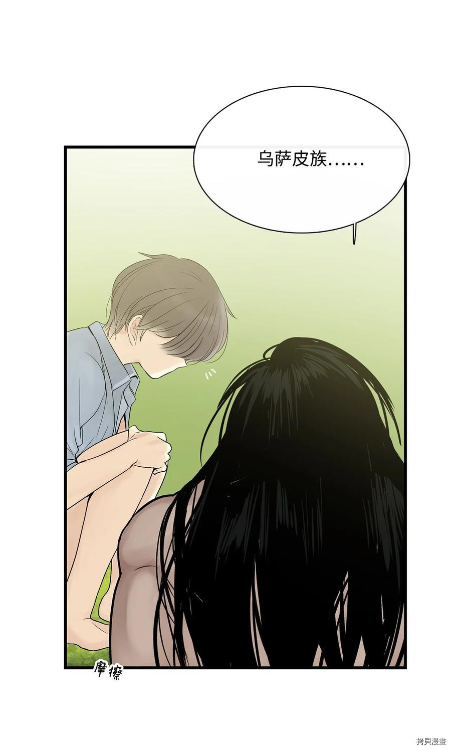 《图腾领域》漫画最新章节第17话 试看版免费下拉式在线观看章节第【55】张图片