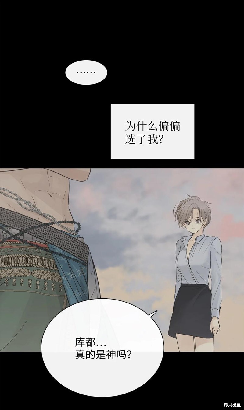 《图腾领域》漫画最新章节第53话 试看版免费下拉式在线观看章节第【22】张图片