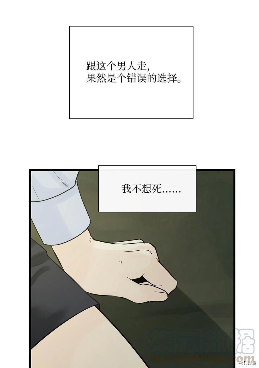 《图腾领域》漫画最新章节第7话 试看版免费下拉式在线观看章节第【18】张图片