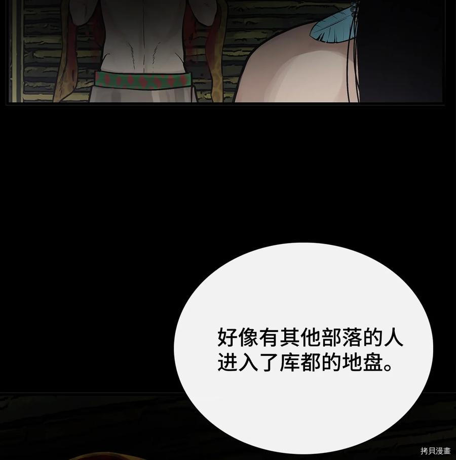 《图腾领域》漫画最新章节第8话 试看版免费下拉式在线观看章节第【11】张图片