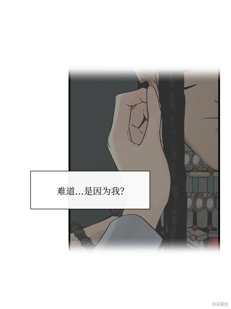 《图腾领域》漫画最新章节第35话 试看版免费下拉式在线观看章节第【52】张图片